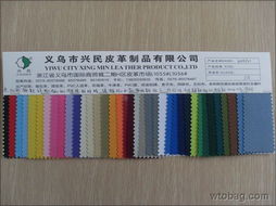 600D PVC面料 义乌兴民皮革制品的品质之选